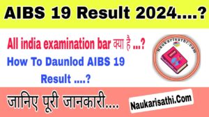 AIBS 19 result 2024