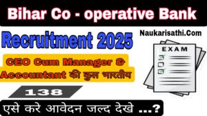 Bihar Cooperative Bank Vacancy 2025