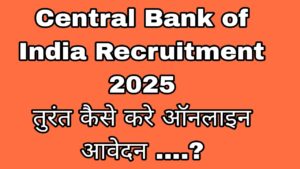 Central Bank Of India Recruitment 2025